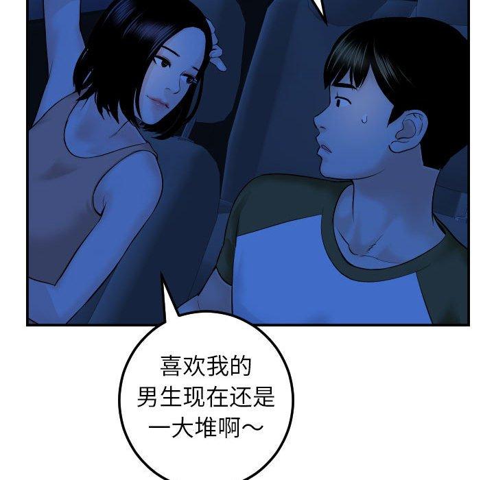 与学姐的那些事[抖漫]韩漫全集-与学姐的那些事-第 38 话无删减无遮挡章节图片 