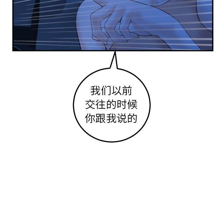 与学姐的那些事[抖漫]韩漫全集-与学姐的那些事-第 38 话无删减无遮挡章节图片 