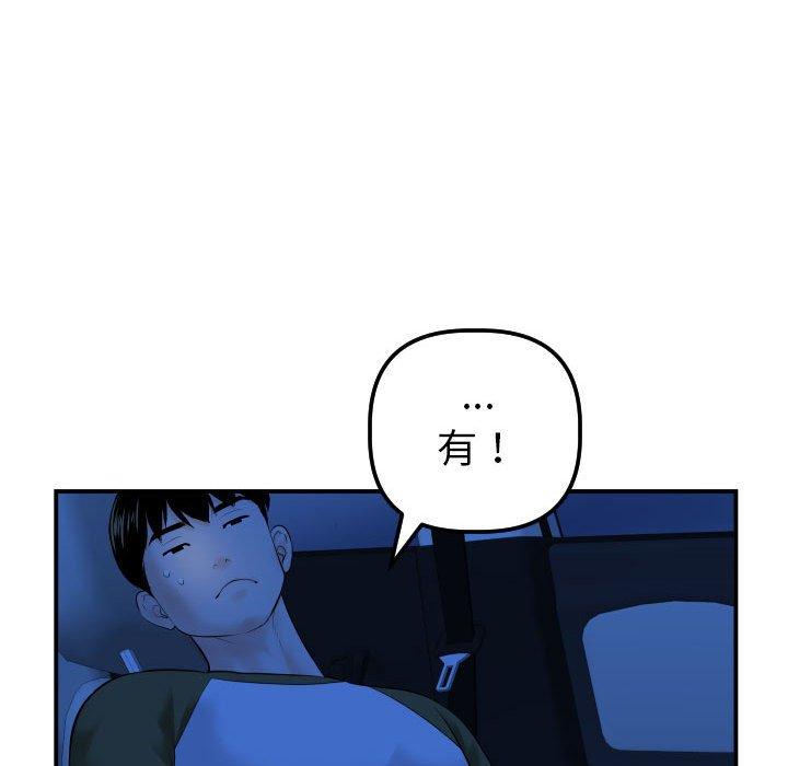 与学姐的那些事[抖漫]韩漫全集-与学姐的那些事-第 38 话无删减无遮挡章节图片 