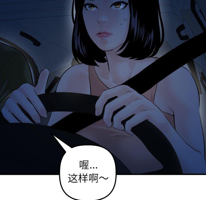 与学姐的那些事[抖漫]韩漫全集-与学姐的那些事-第 38 话无删减无遮挡章节图片 