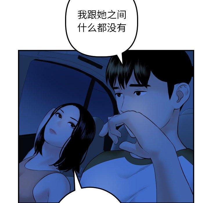 与学姐的那些事[抖漫]韩漫全集-与学姐的那些事-第 38 话无删减无遮挡章节图片 