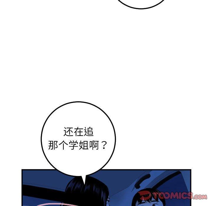 与学姐的那些事[抖漫]韩漫全集-与学姐的那些事-第 38 话无删减无遮挡章节图片 