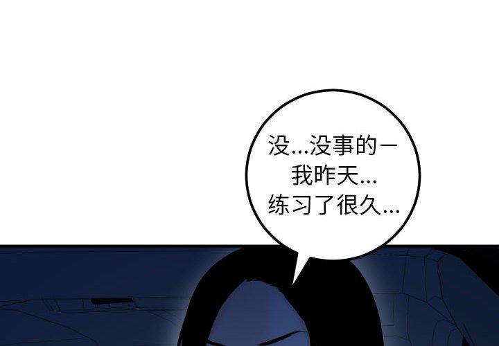 与学姐的那些事[抖漫]韩漫全集-与学姐的那些事-第 38 话无删减无遮挡章节图片 