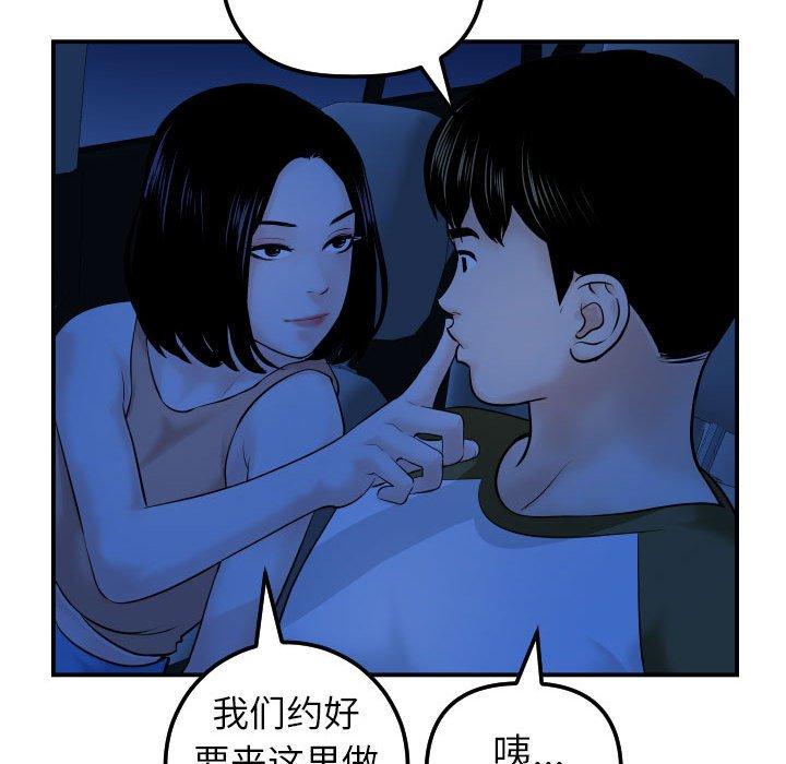 与学姐的那些事[抖漫]韩漫全集-与学姐的那些事-第 38 话无删减无遮挡章节图片 