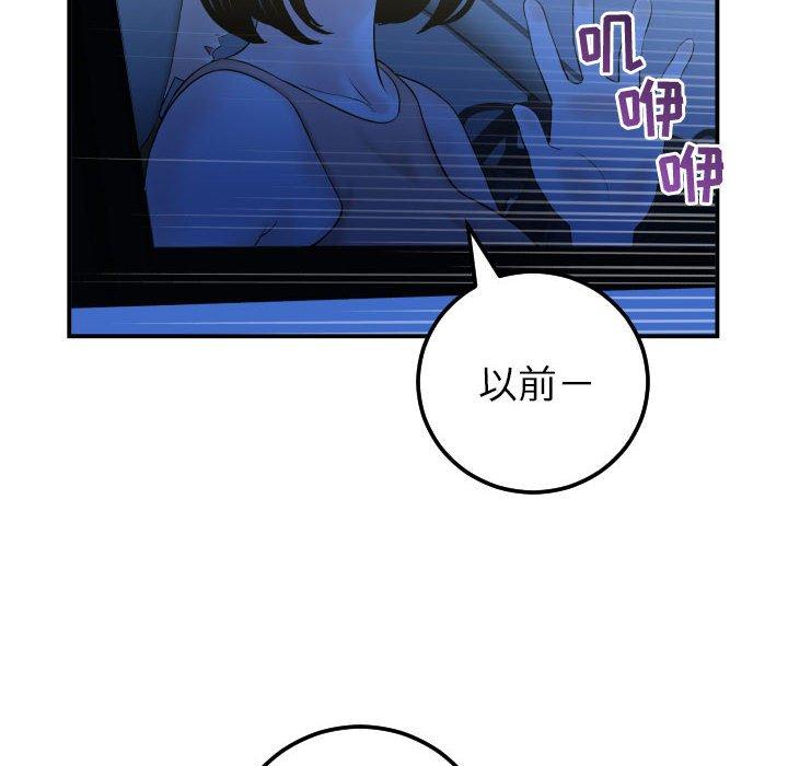 与学姐的那些事[抖漫]韩漫全集-与学姐的那些事-第 38 话无删减无遮挡章节图片 