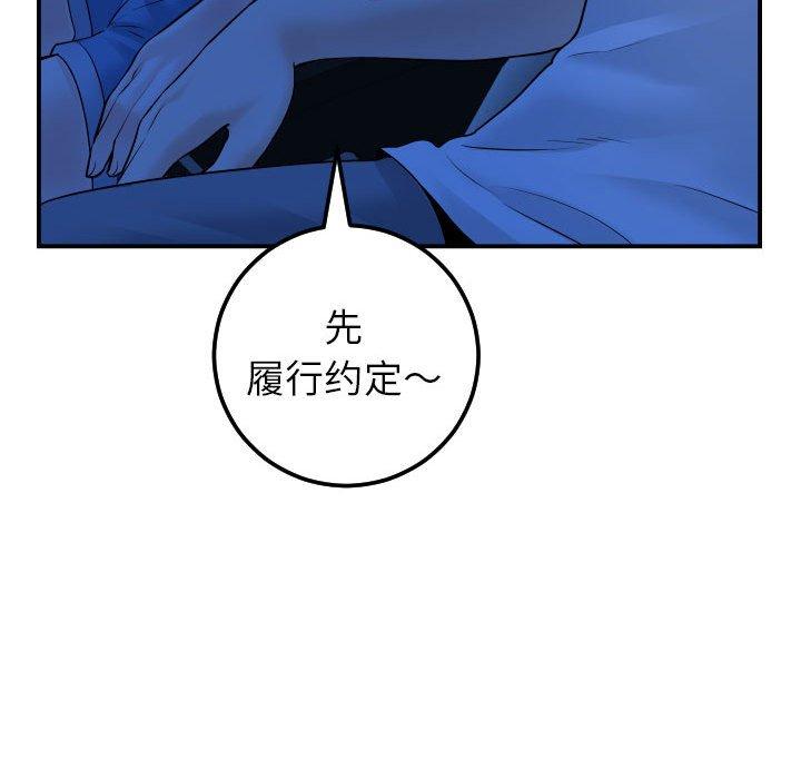 与学姐的那些事[抖漫]韩漫全集-与学姐的那些事-第 38 话无删减无遮挡章节图片 