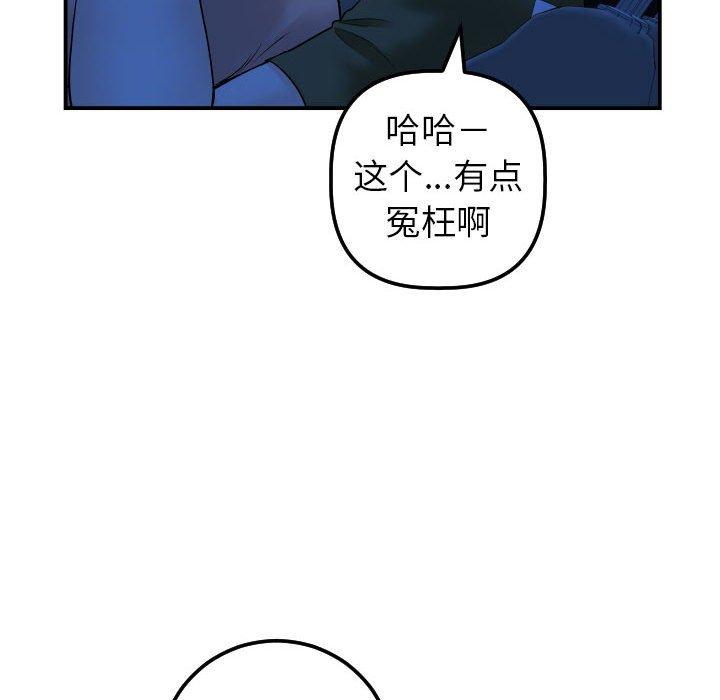 与学姐的那些事[抖漫]韩漫全集-与学姐的那些事-第 38 话无删减无遮挡章节图片 