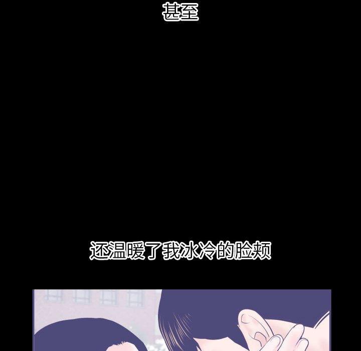 与学姐的那些事[抖漫]韩漫全集-与学姐的那些事-第 38 话无删减无遮挡章节图片 