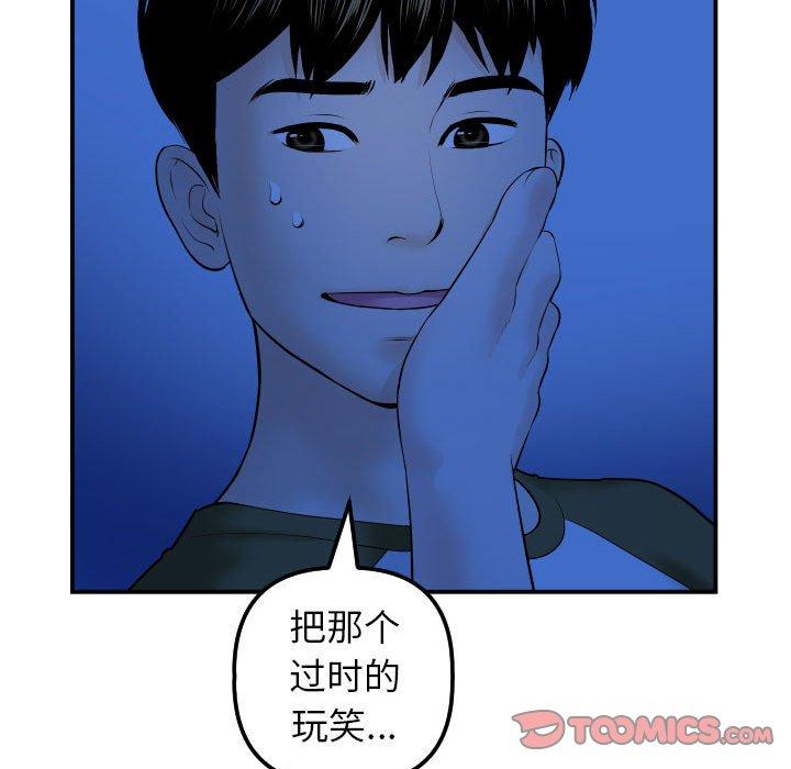 与学姐的那些事[抖漫]韩漫全集-与学姐的那些事-第 38 话无删减无遮挡章节图片 
