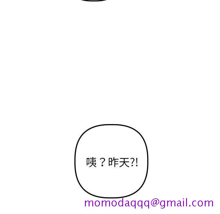 与学姐的那些事[抖漫]韩漫全集-与学姐的那些事-第 38 话无删减无遮挡章节图片 