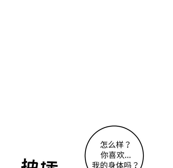 与学姐的那些事[抖漫]韩漫全集-与学姐的那些事-第 39 话无删减无遮挡章节图片 