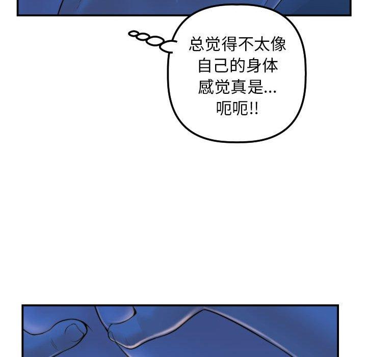 与学姐的那些事[抖漫]韩漫全集-与学姐的那些事-第 39 话无删减无遮挡章节图片 