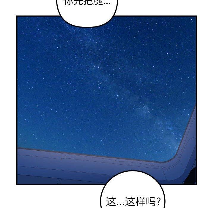 与学姐的那些事[抖漫]韩漫全集-与学姐的那些事-第 39 话无删减无遮挡章节图片 