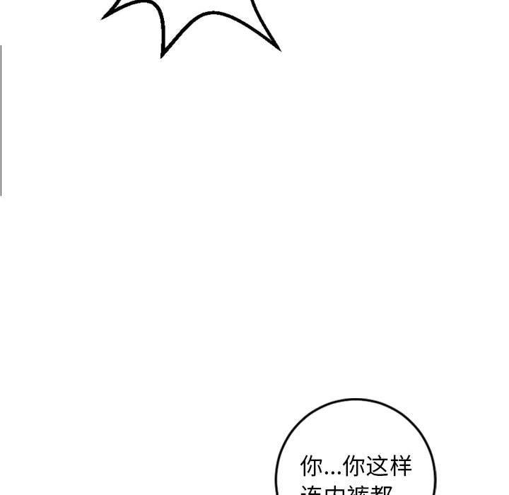 与学姐的那些事[抖漫]韩漫全集-与学姐的那些事-第 39 话无删减无遮挡章节图片 