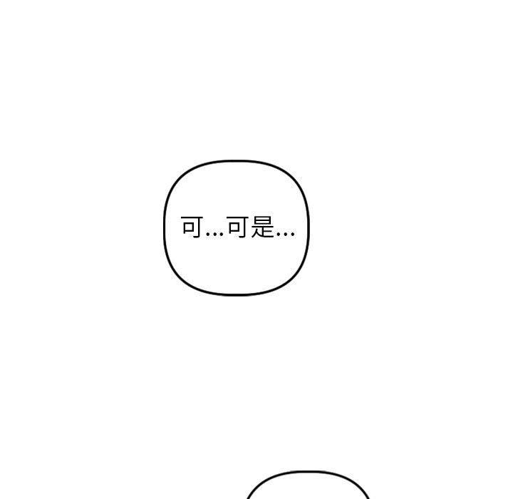 与学姐的那些事[抖漫]韩漫全集-与学姐的那些事-第 39 话无删减无遮挡章节图片 