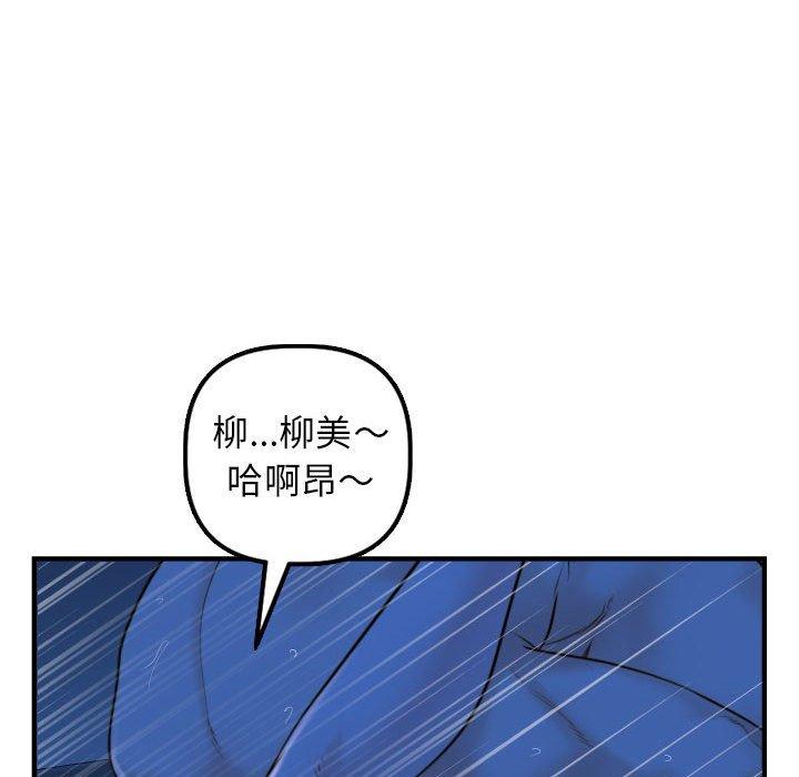 与学姐的那些事[抖漫]韩漫全集-与学姐的那些事-第 39 话无删减无遮挡章节图片 