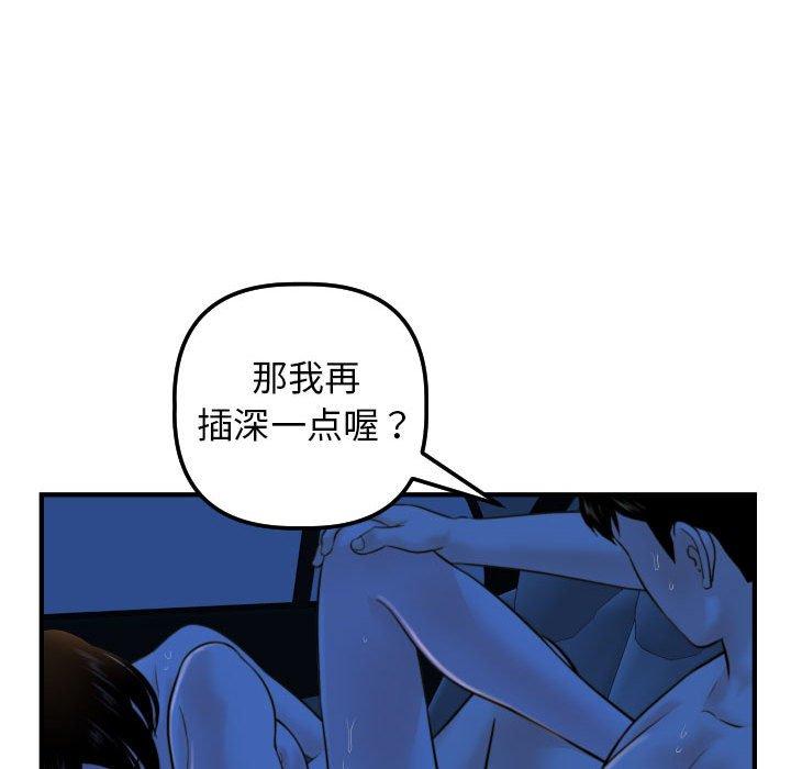 与学姐的那些事[抖漫]韩漫全集-与学姐的那些事-第 39 话无删减无遮挡章节图片 