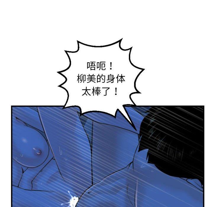 与学姐的那些事[抖漫]韩漫全集-与学姐的那些事-第 39 话无删减无遮挡章节图片 