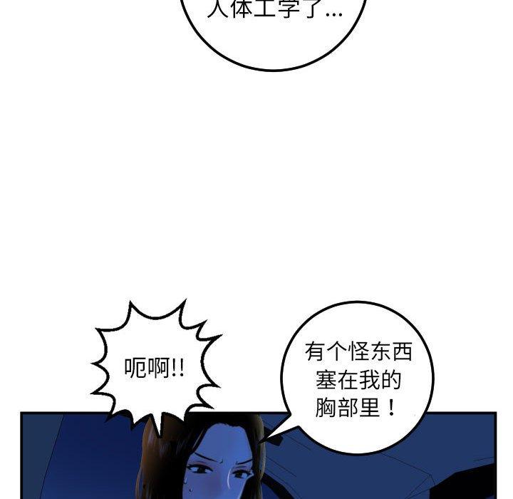 与学姐的那些事[抖漫]韩漫全集-与学姐的那些事-第 39 话无删减无遮挡章节图片 