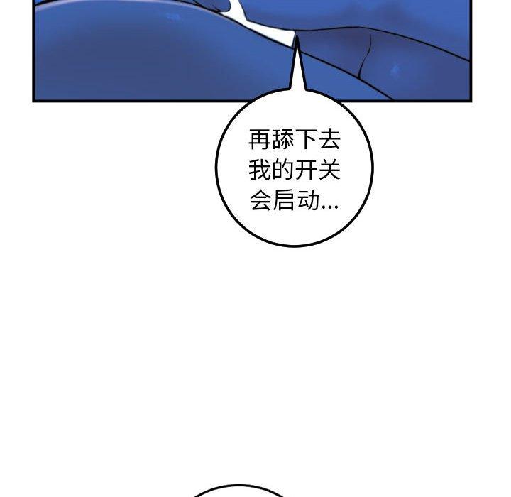 与学姐的那些事[抖漫]韩漫全集-与学姐的那些事-第 39 话无删减无遮挡章节图片 
