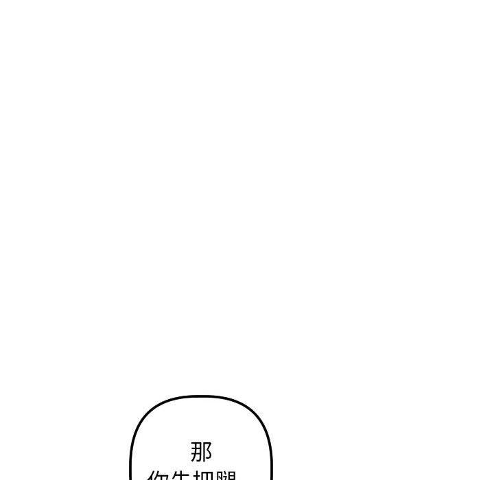 与学姐的那些事[抖漫]韩漫全集-与学姐的那些事-第 39 话无删减无遮挡章节图片 