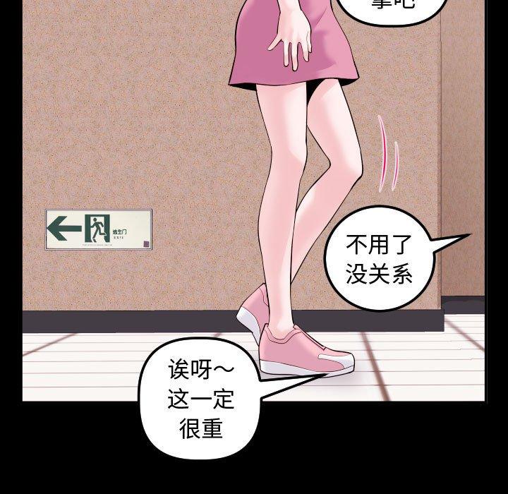 与学姐的那些事[抖漫]韩漫全集-与学姐的那些事-第 41 话无删减无遮挡章节图片 