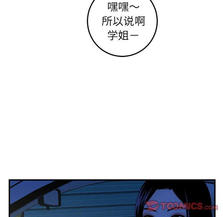 与学姐的那些事[抖漫]韩漫全集-与学姐的那些事-第 41 话无删减无遮挡章节图片 