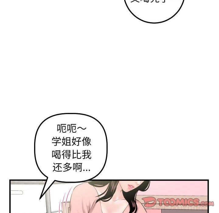 与学姐的那些事[抖漫]韩漫全集-与学姐的那些事-第 41 话无删减无遮挡章节图片 