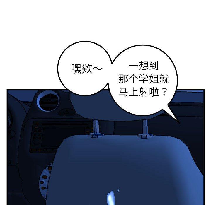 与学姐的那些事[抖漫]韩漫全集-与学姐的那些事-第 41 话无删减无遮挡章节图片 