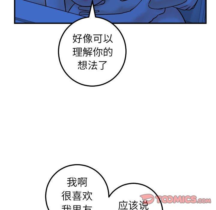 与学姐的那些事[抖漫]韩漫全集-与学姐的那些事-第 41 话无删减无遮挡章节图片 