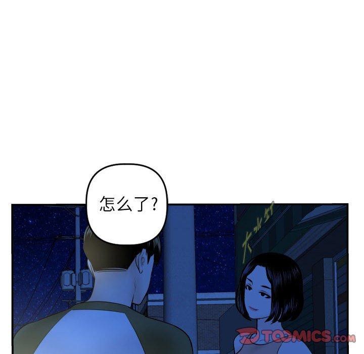与学姐的那些事[抖漫]韩漫全集-与学姐的那些事-第 41 话无删减无遮挡章节图片 