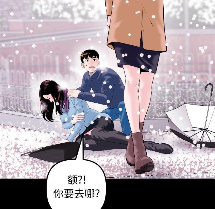 与学姐的那些事[抖漫]韩漫全集-与学姐的那些事-第 41 话无删减无遮挡章节图片 