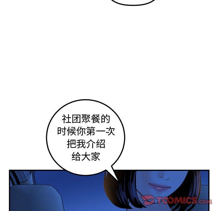 与学姐的那些事[抖漫]韩漫全集-与学姐的那些事-第 41 话无删减无遮挡章节图片 