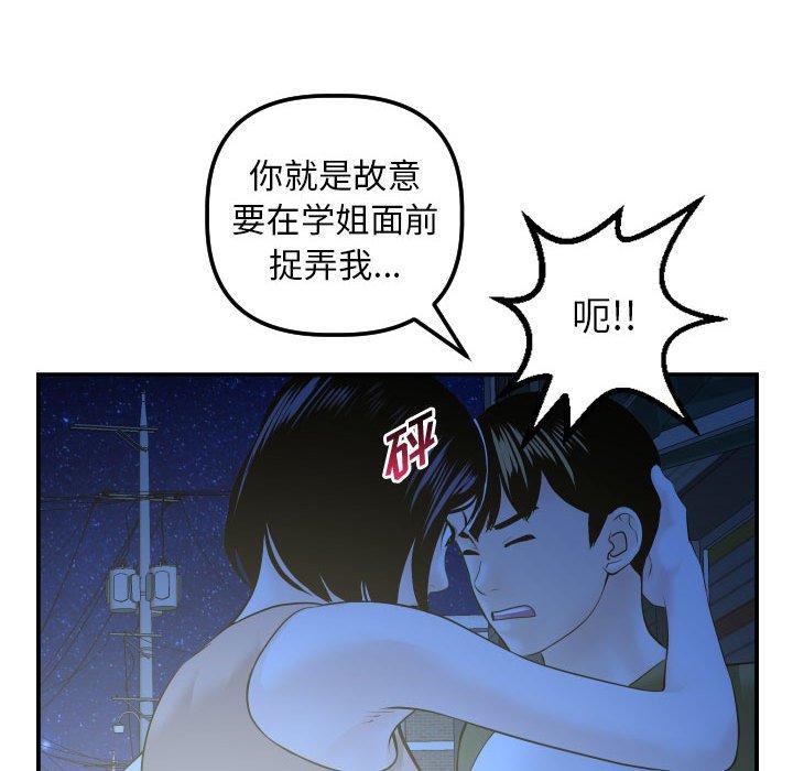 与学姐的那些事[抖漫]韩漫全集-与学姐的那些事-第 41 话无删减无遮挡章节图片 