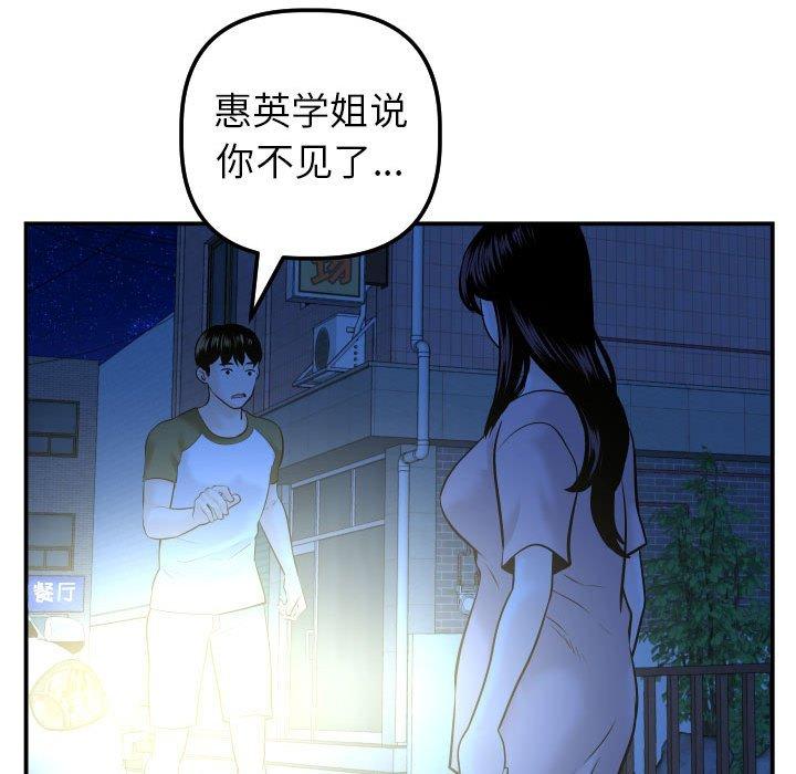 与学姐的那些事[抖漫]韩漫全集-与学姐的那些事-第 41 话无删减无遮挡章节图片 