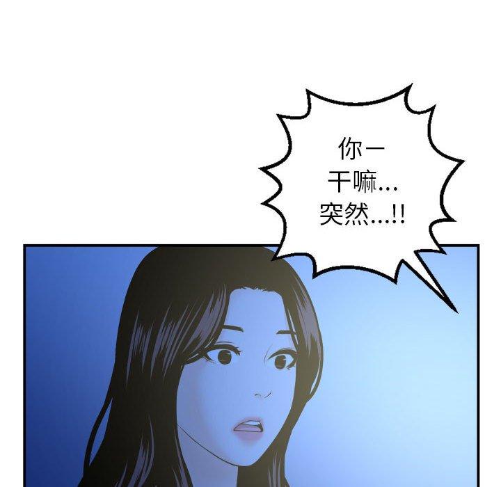 与学姐的那些事[抖漫]韩漫全集-与学姐的那些事-第 41 话无删减无遮挡章节图片 