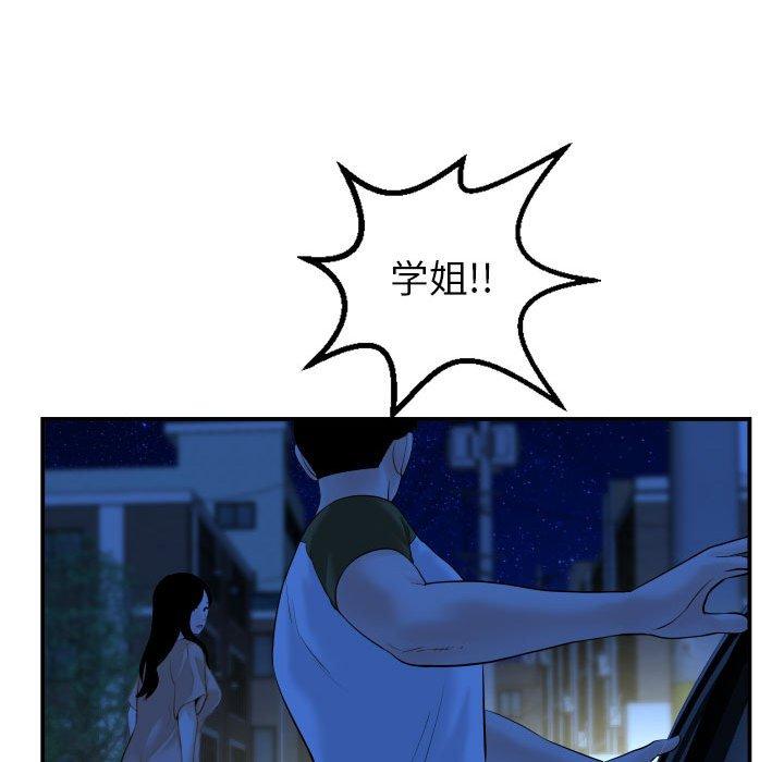 与学姐的那些事[抖漫]韩漫全集-与学姐的那些事-第 41 话无删减无遮挡章节图片 