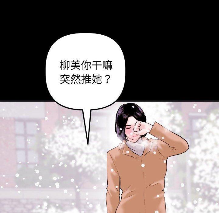 与学姐的那些事[抖漫]韩漫全集-与学姐的那些事-第 41 话无删减无遮挡章节图片 