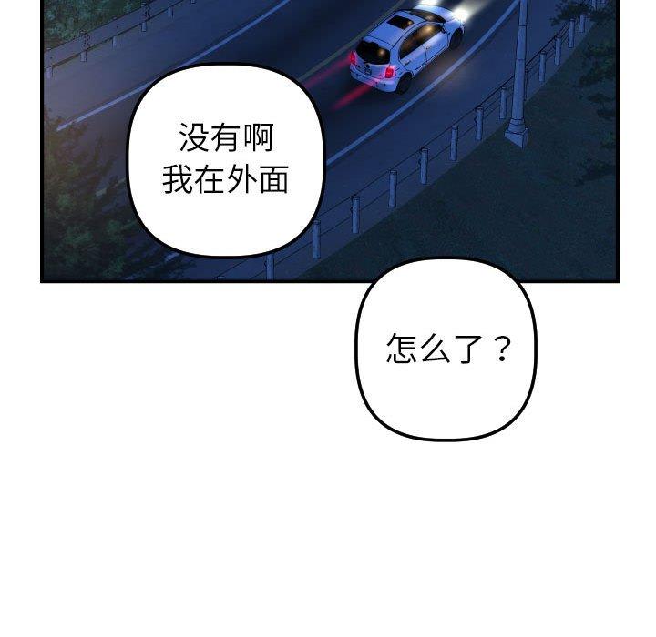 与学姐的那些事[抖漫]韩漫全集-与学姐的那些事-第 41 话无删减无遮挡章节图片 
