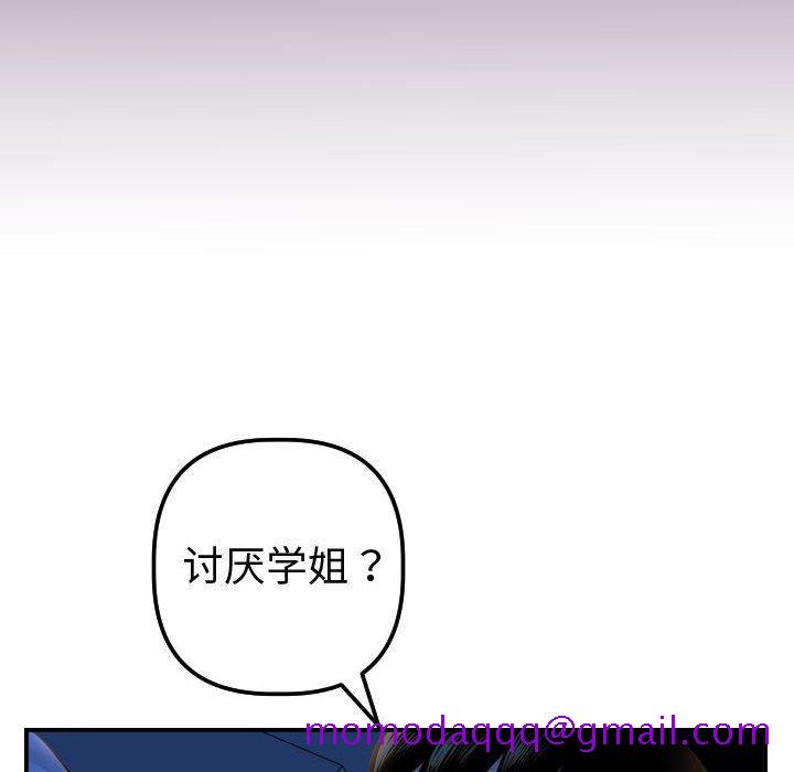 与学姐的那些事[抖漫]韩漫全集-与学姐的那些事-第 41 话无删减无遮挡章节图片 