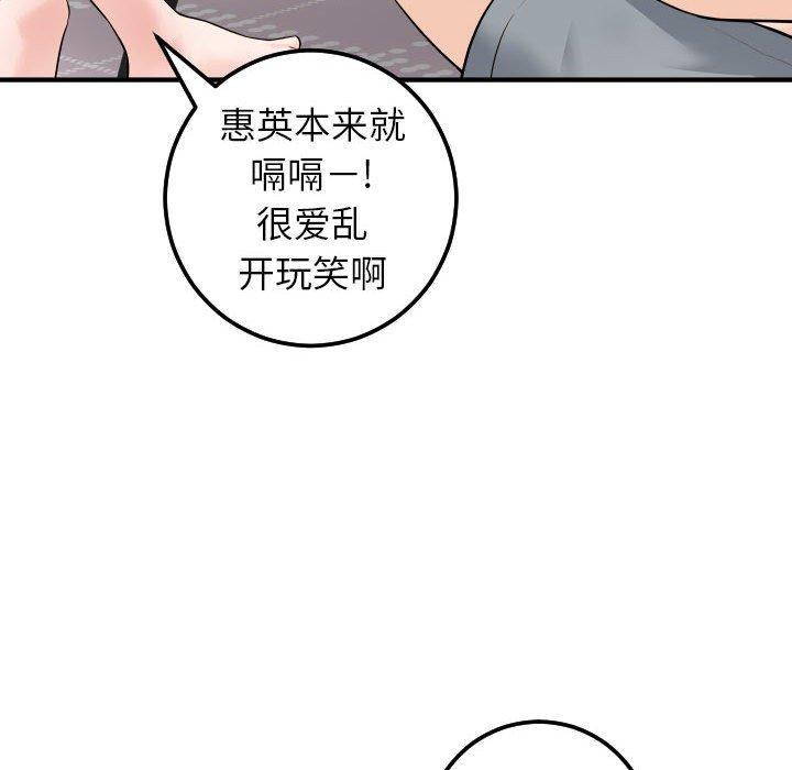 与学姐的那些事[抖漫]韩漫全集-与学姐的那些事-第 41 话无删减无遮挡章节图片 