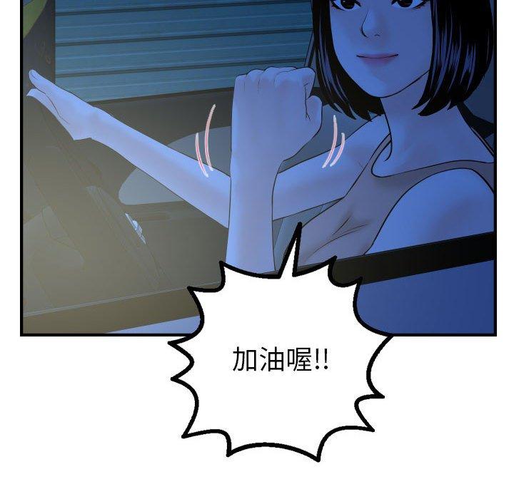 与学姐的那些事[抖漫]韩漫全集-与学姐的那些事-第 41 话无删减无遮挡章节图片 