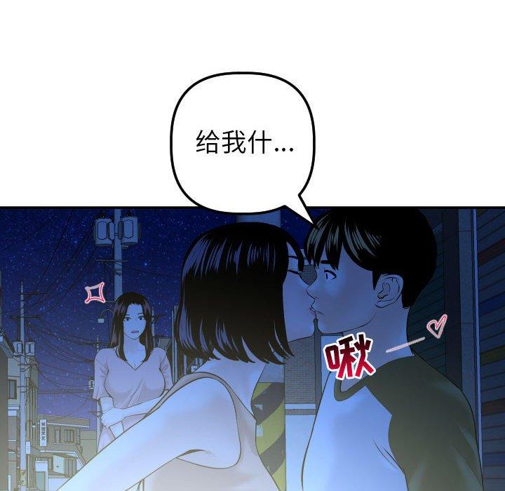 与学姐的那些事[抖漫]韩漫全集-与学姐的那些事-第 41 话无删减无遮挡章节图片 