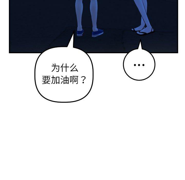 与学姐的那些事[抖漫]韩漫全集-与学姐的那些事-第 41 话无删减无遮挡章节图片 