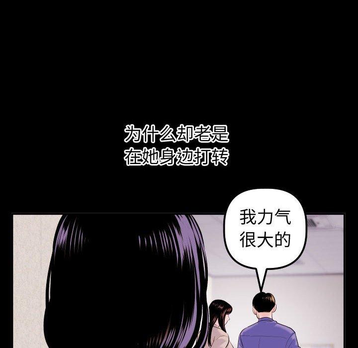 与学姐的那些事[抖漫]韩漫全集-与学姐的那些事-第 41 话无删减无遮挡章节图片 
