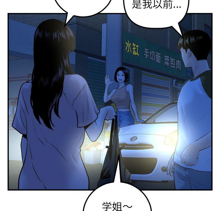 与学姐的那些事[抖漫]韩漫全集-与学姐的那些事-第 41 话无删减无遮挡章节图片 