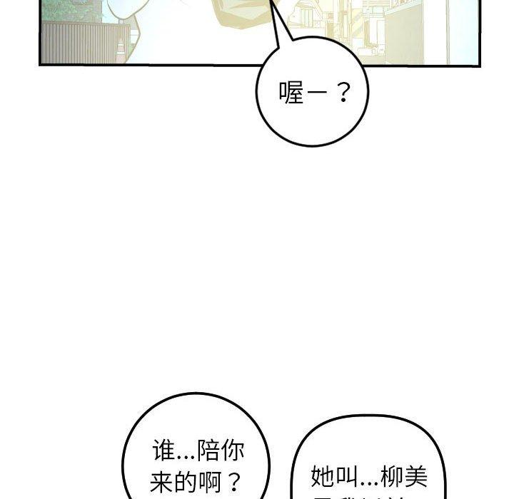 与学姐的那些事[抖漫]韩漫全集-与学姐的那些事-第 41 话无删减无遮挡章节图片 