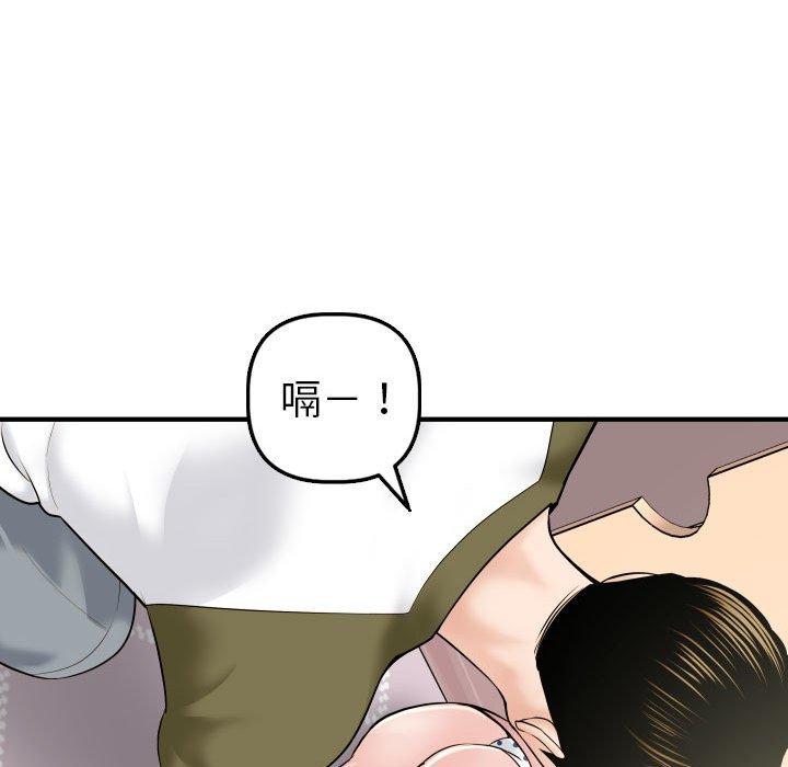 与学姐的那些事[抖漫]韩漫全集-与学姐的那些事-第 41 话无删减无遮挡章节图片 