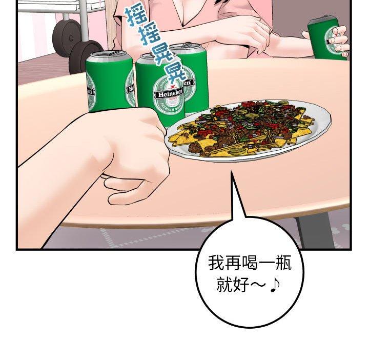 与学姐的那些事[抖漫]韩漫全集-与学姐的那些事-第 41 话无删减无遮挡章节图片 
