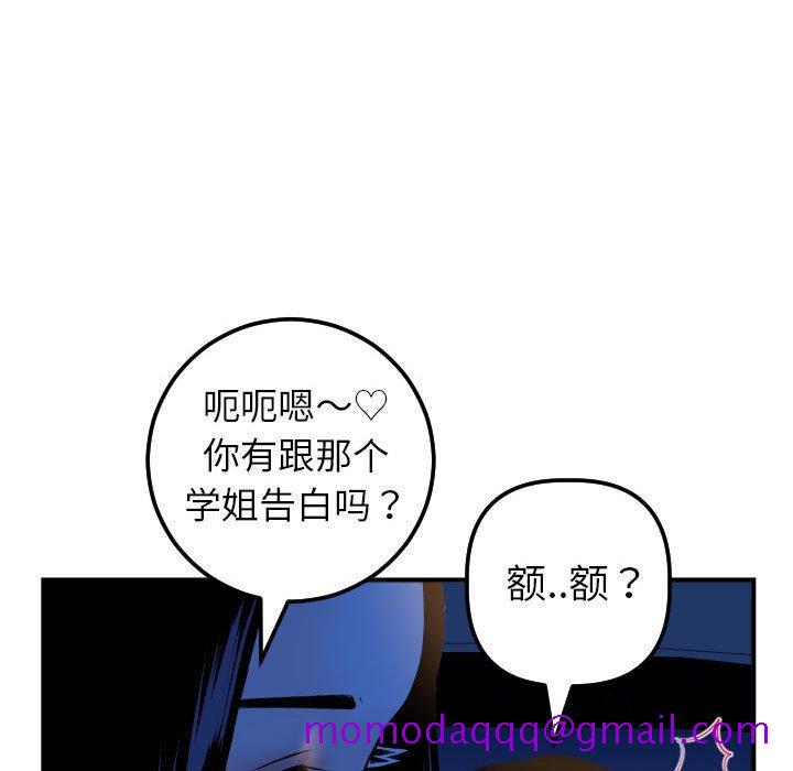 与学姐的那些事[抖漫]韩漫全集-与学姐的那些事-第 41 话无删减无遮挡章节图片 